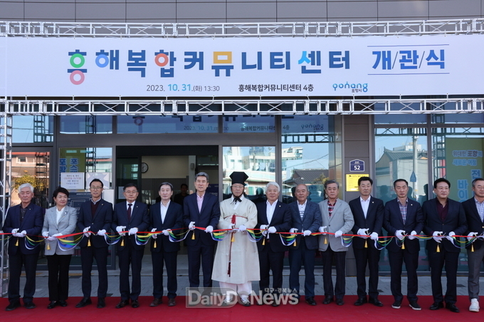 새로운 소통과 화합의 공간! 포항시, 흥해복합커뮤니티센터 개관