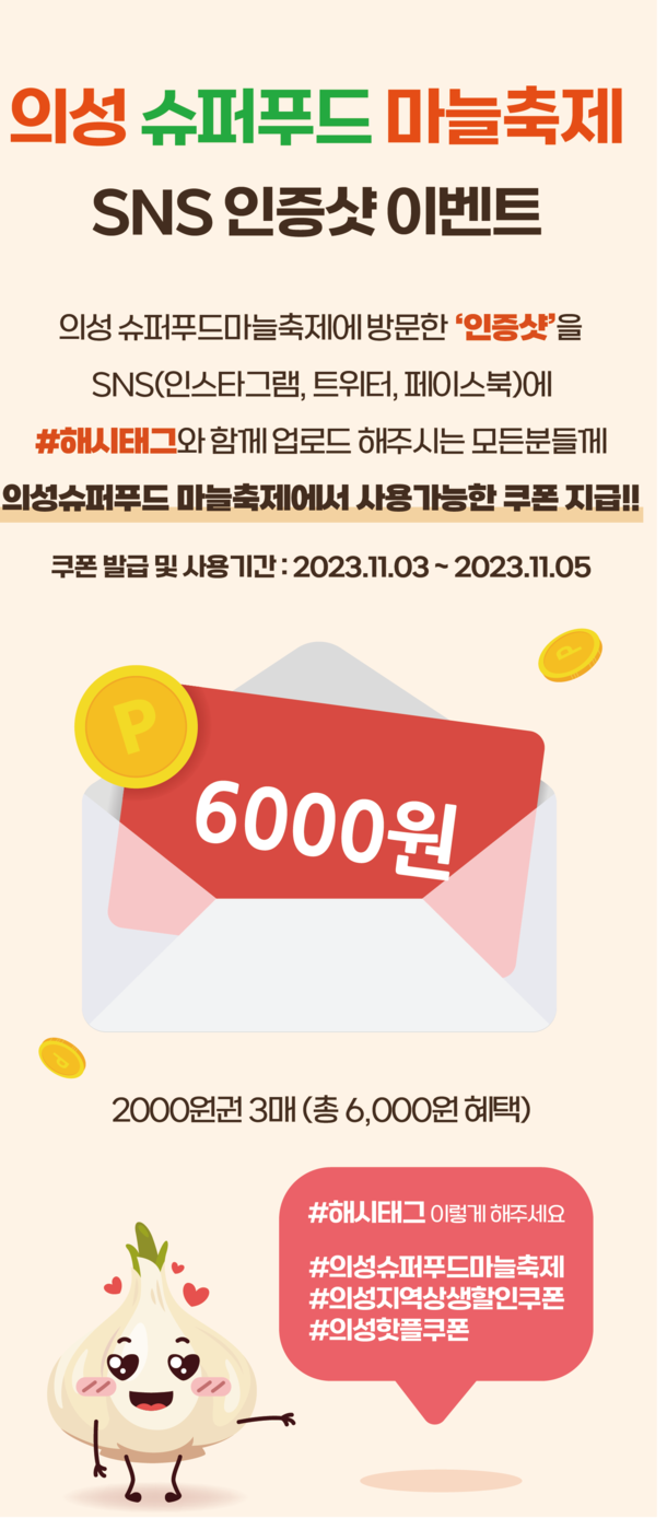 의성군, 물가 안정 프로젝트 실시