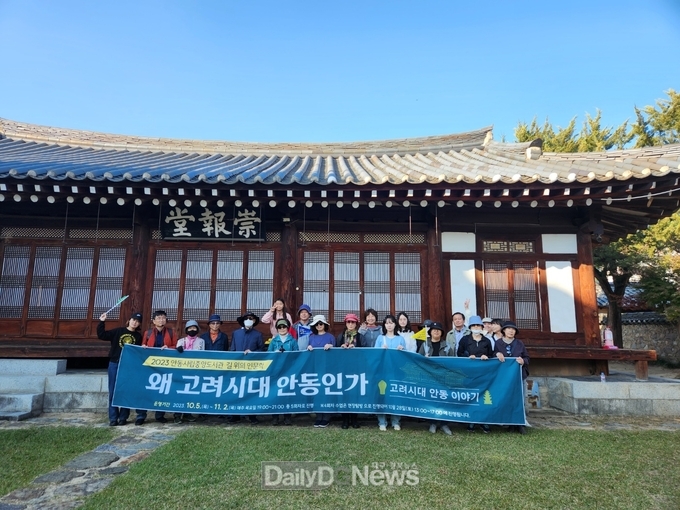 안동시립도서관, ‘2023년 길 위의 인문학’