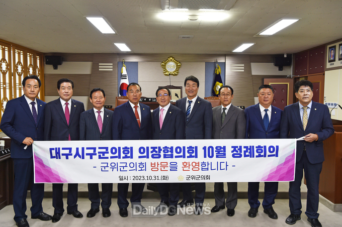 대구시 구·군의회 의장협의회, ‘대구시 도심 군부대의 군위군 이전’건의문 채택