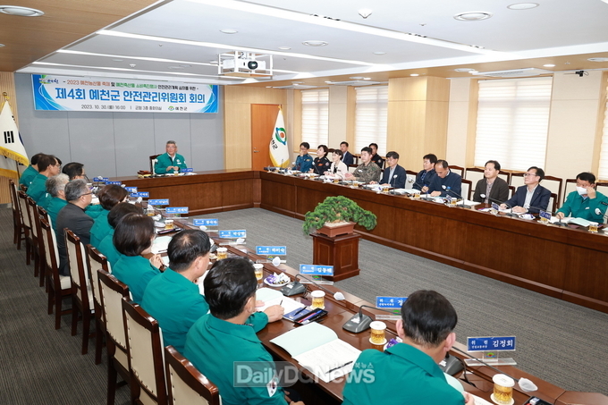 예천군, 제4회 안전관리위원회 개최