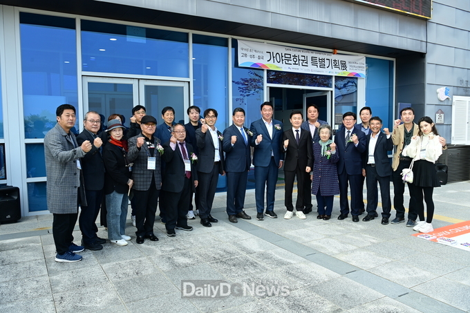 고령군, 가야문화권 특별기획전 개최