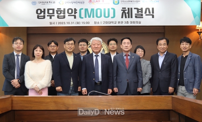 구미대(배장근 단장, 앞쪽 왼쪽 네 번째), 구미시장애인복지종합복지관(김휴진 관장 앞쪽 왼쪽 5번째), 구미시장애인체육관(김휴진 관장), ㈜더케어(강남규 대표, 왼쪽 3번째), 구미시사회복지사협회(회장 강남규) 및 관계자들이 기념촬영을 하고 있다.