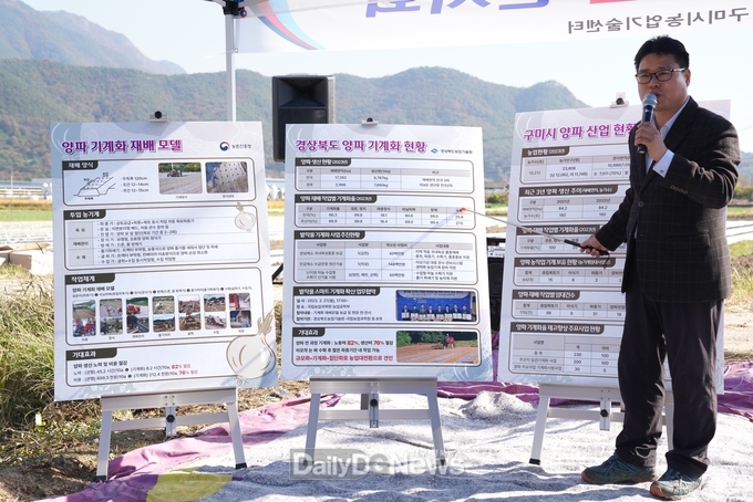 경북농업기술원, 양파 정식 기계화 현장 연시회 개최