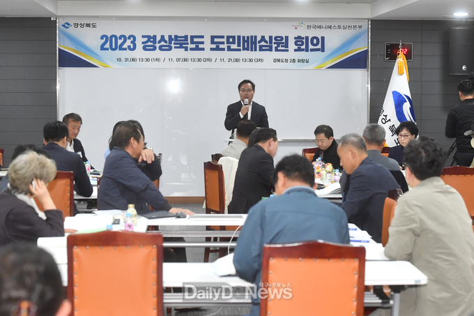 경북도, 공약 이행현황 점검을 위한 도민배심원단 운영
