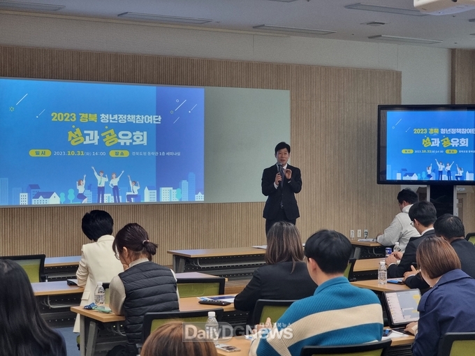 경북도, 경북 청년 성공을 위한 청년정책 보고회 개최!