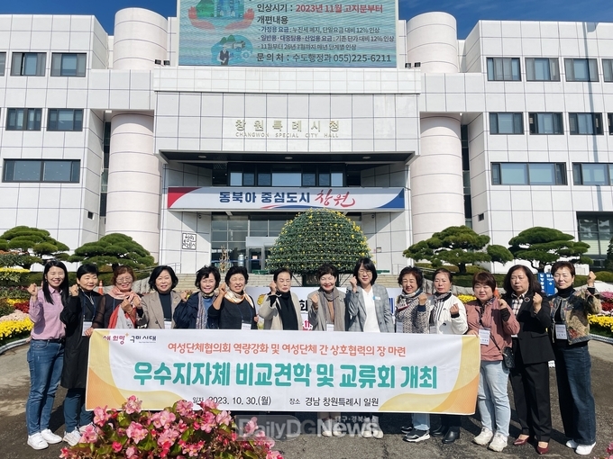 여성단체협의회‧여성친화도시 시민참여단, 광주‧창원시 견학