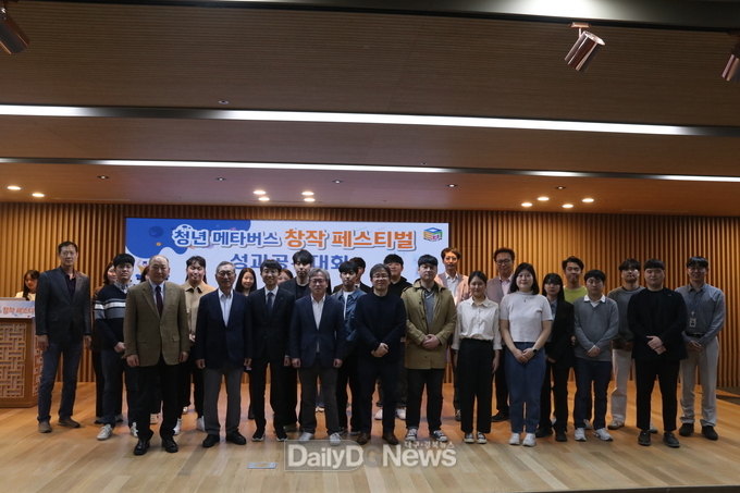 경북도, 청년 메타버스 창작 페스티벌 성과공유대회 개최