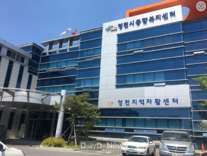 영천지역자활센터, 보건복지부 평가 2023년 우수기관 선정