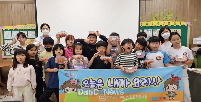 영덕군어린이급식관리지원센터, 특화사업 ‘오늘은 내가 요리사’ 운영