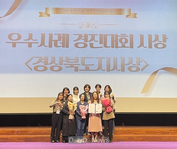 고령군보건소 신촌진료소, 2023년 우리마을예쁜치매쉼터 우수사례 선정