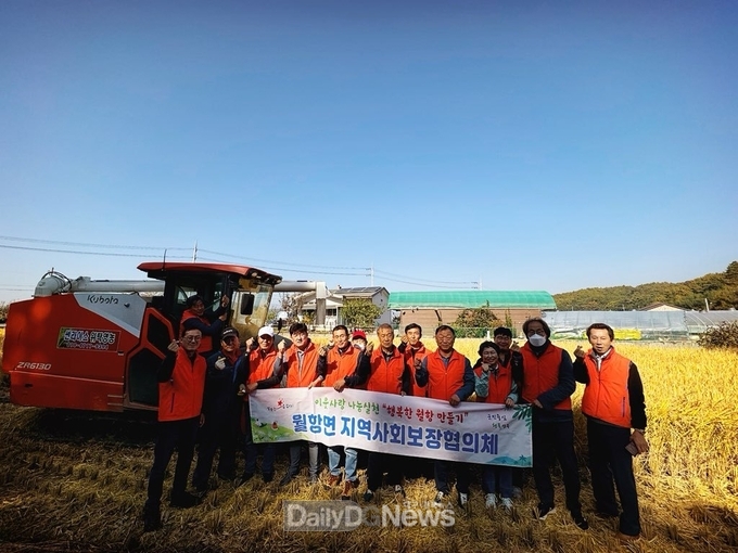 월항면 지역사회보장협의체, 나눔텃밭 벼 수확