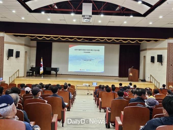 보상계획 공고 후 주민 대상으로 보상설명회 개최