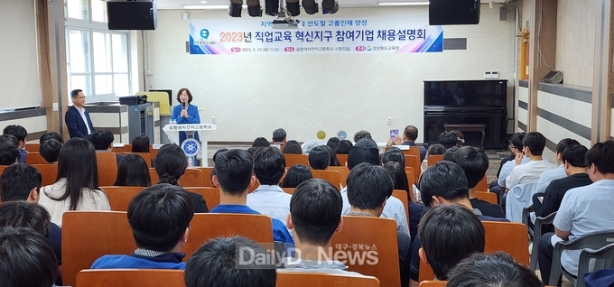 교육부 발표 직업계고 졸업자 취업 통계 조사 결과, 4년 연속 전국 1위