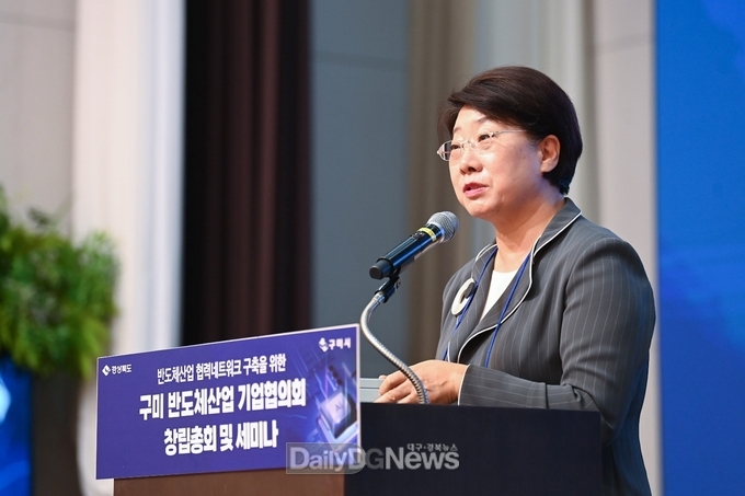 경북도·구미시, 반도체 기업협의회 창립총회 및 세미나 개최