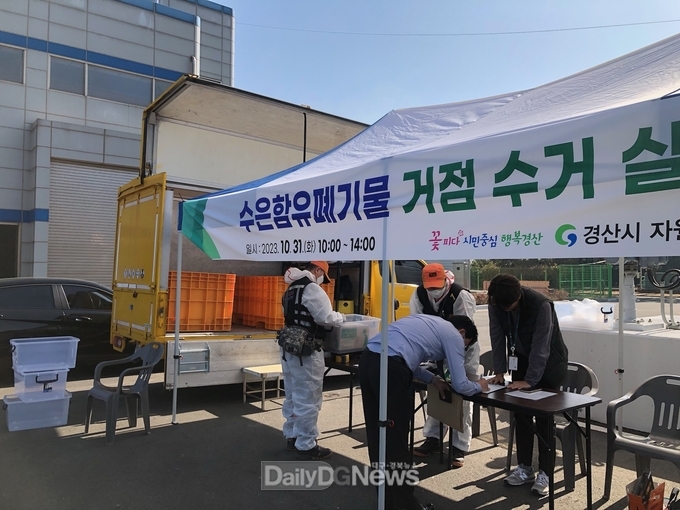 경산시, ‘수은함유 폐기물 거점수거’ 실시