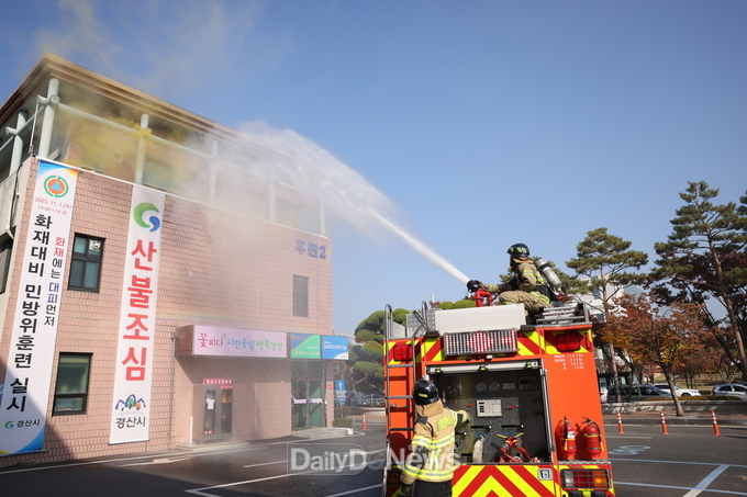 경산시, 화재 대비 민방위훈련 실시