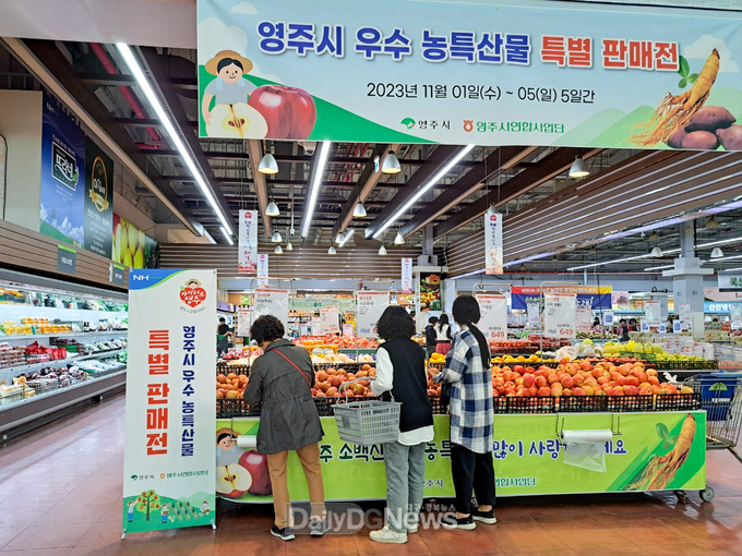 울산과 목포에서 5일까지 영주 농특산물 직판행사가 열린다(울산 행사장 전경)
