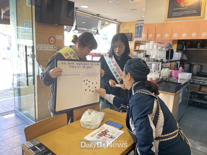 군위군, 식품에 마약 용어 사용 자제 캠페인 실시