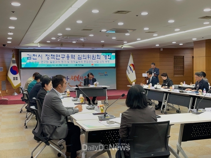 공무원 연구팀 발굴 과제발표, 정책 실명제 심의 등 회의 개최