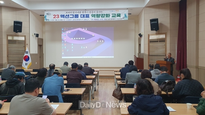 영양군 농촌신활력플러스사업, 23년 액션그룹 대표 역량강화 교육 실시