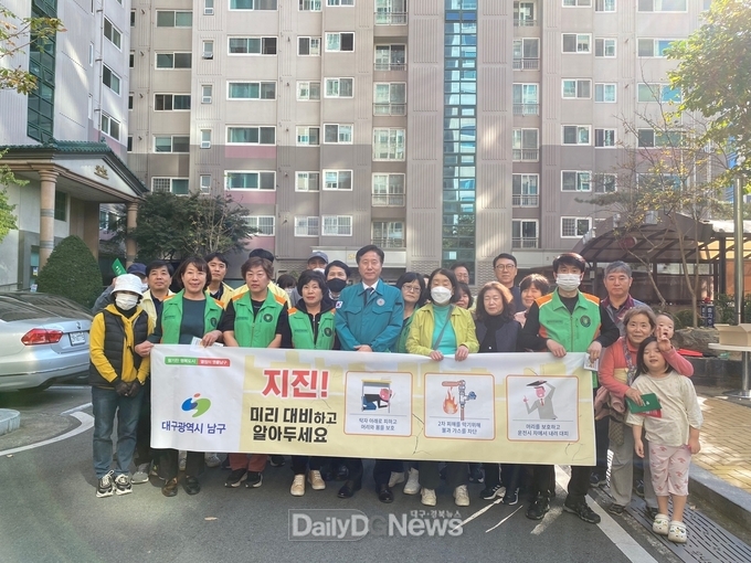 대구 남구청. 안전한국훈련과 연계 지진대피 훈련 실시 모습. (사진=남구청 제공)