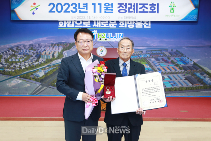 울진군, 6.25전쟁 무공훈장 전수