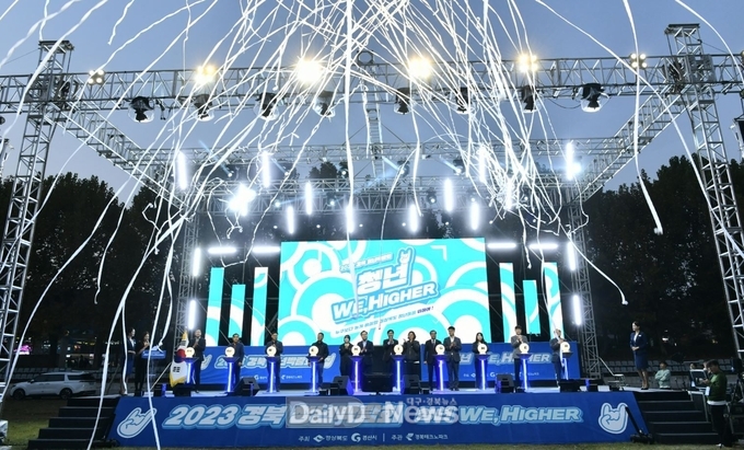경산시, 2023‘경북 청년박람회’ 성료