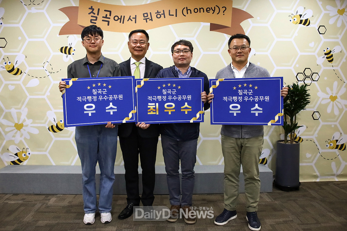 칠곡군,‘상반기 적극행정 우수공무원’선발