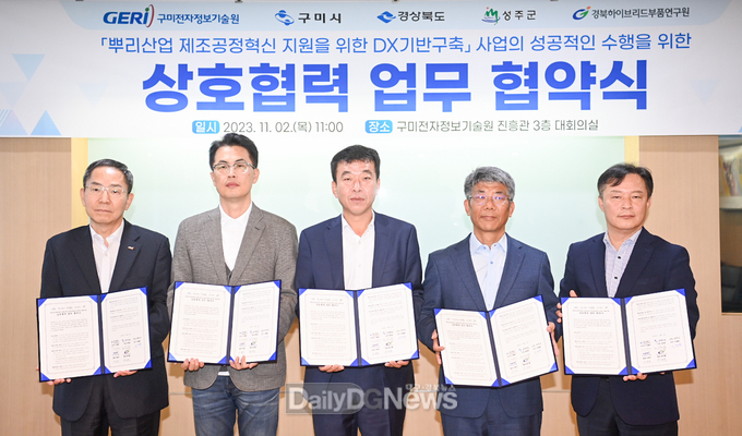 경상북도 제공) 뿌리산업_제조공정혁신지원_협약식