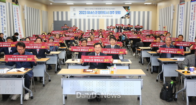 유네스코 창의도시 경주포럼 참석자들이 네트워크 가입을 기원하며 퍼포먼스를 펼치고 있다
