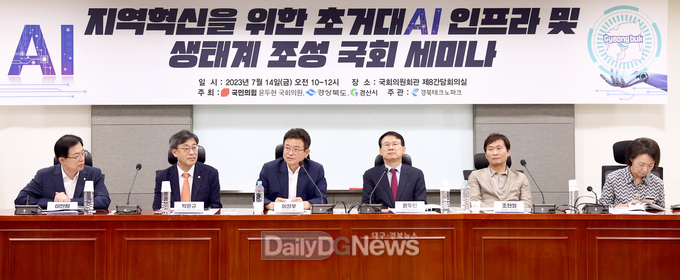 .AI_인프라_및_생태계_조성_국회_세미나