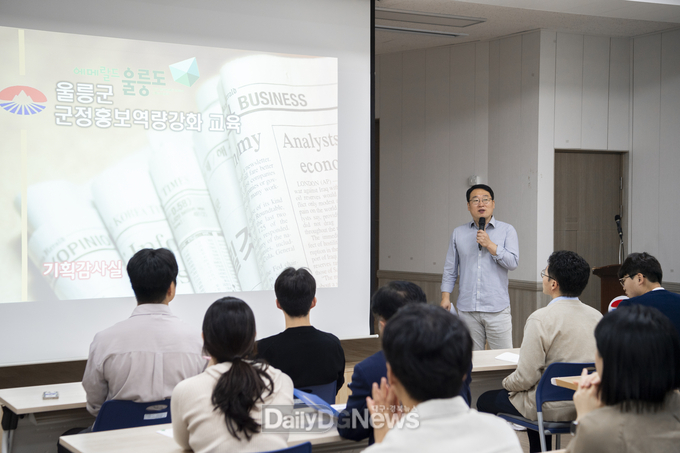 울릉군, 2023 홍보역량강화 직원교육 실시