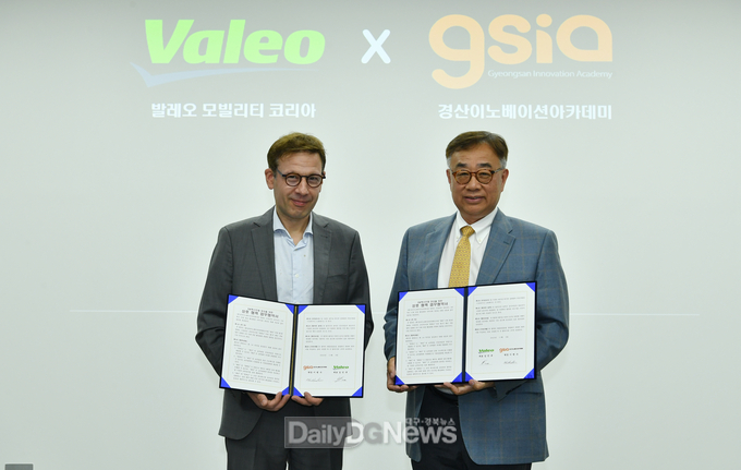 (재)경산이노베이션아카데미, 발레오 모빌리티 코리아와 SW 인재 양성 MOU 체결