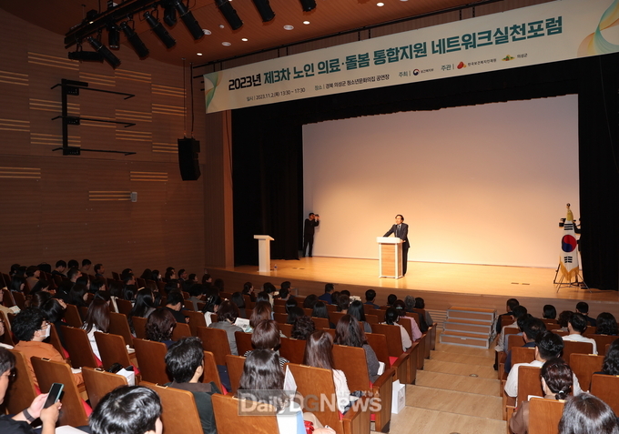 의성군, 제3차 노인 의료․돌봄 통합지원 네트워크 실천포럼 개최