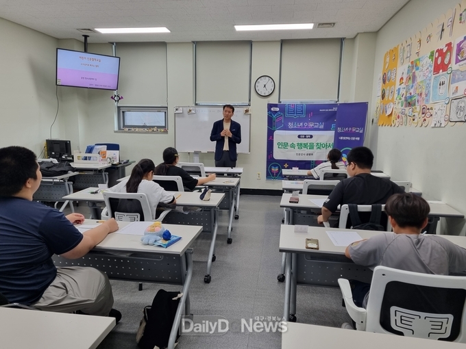 2023년 성주군청소년방과후아카데미 ‘인문·문화교실’실시