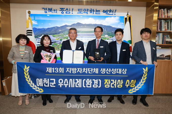 예천군, 제13회 지자체 생산성대상 우수 시군 선정!