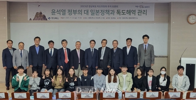 경북도, 독도위원회 추계 토론회 개최
