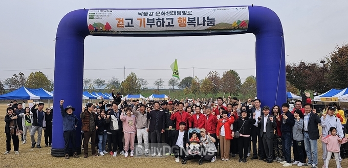 구미시, ‘낙동강 문화생태탐방로’걷기 기부 행사 개최