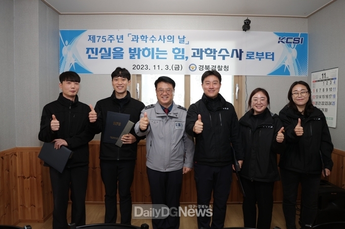 경북경찰, ‘제75주년 과학수사의 날’ 맞아 과학수사 업무유공자 표창