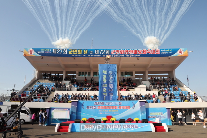 제27회 청도군민의 날 및 제72회 군민화합 한마당 체육대회 성황리 개최