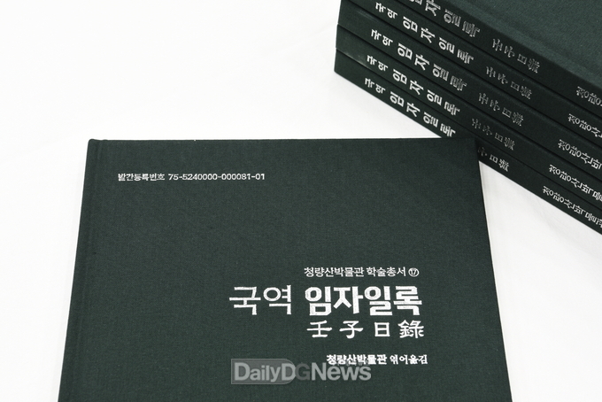 임자일록