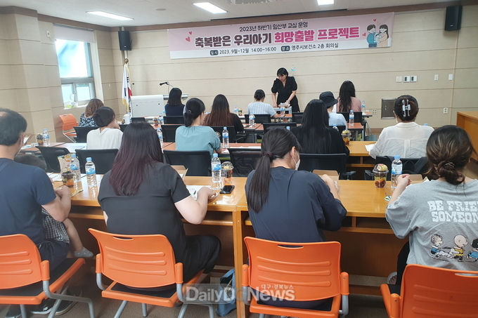 축복받은 우리아기 희망출발 프로젝트_ 임산부 교실 운영 모습