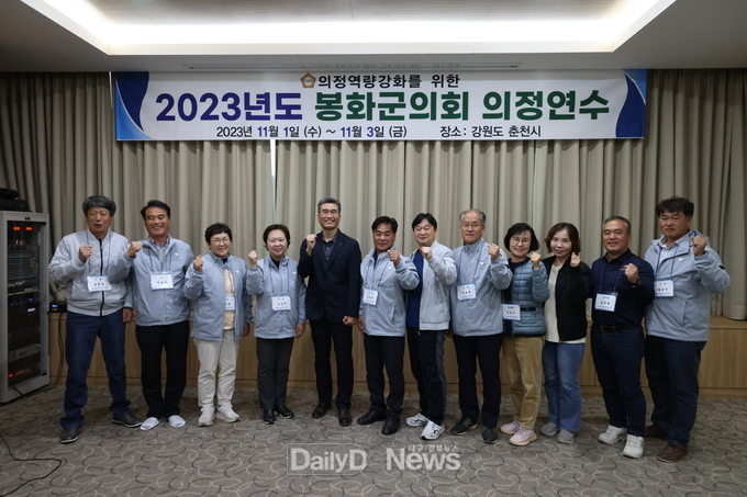 봉화군의회, 의정 연수