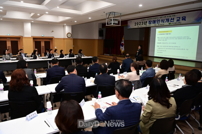대구 동구청. ‘2023년 장애 인식개선 교육’ 실시 모습. (사진=동구청 제공)