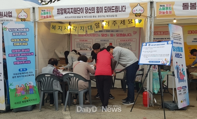의성군 희망복지지원단, 퀴즈 맞추고 복지 가져가세요
