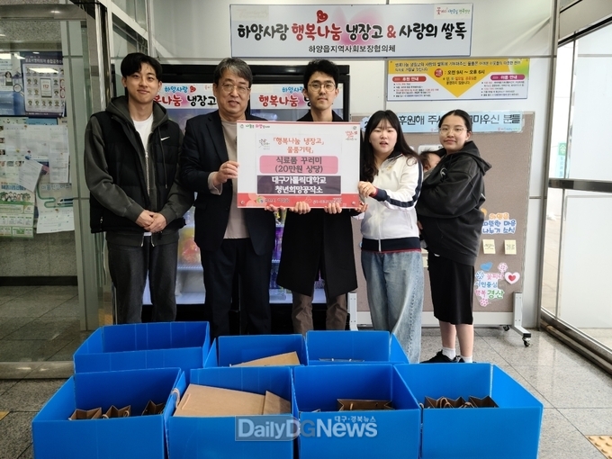 대구가톨릭대학교 청년희망공작소 ECO-메아리팀, ‘하양사랑 행복나눔냉장고’물품 기탁