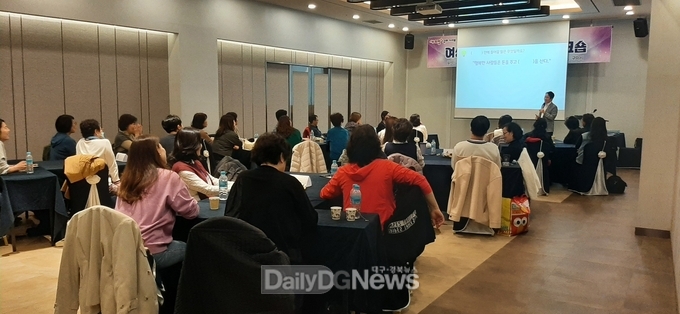 구미시, 여성 인재 리더십 향상 워크숍 실시