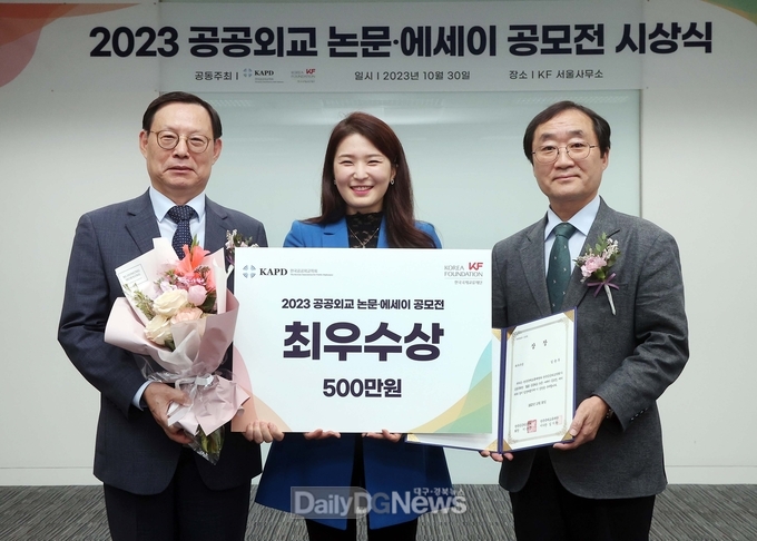 한국국제교류재단 제공) 공공외교 논문·에세이 공모전 시상 최우수상