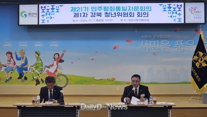 주평화통일자문회의 경북지역회의, 제21기 1차 경북청년위원회 개최